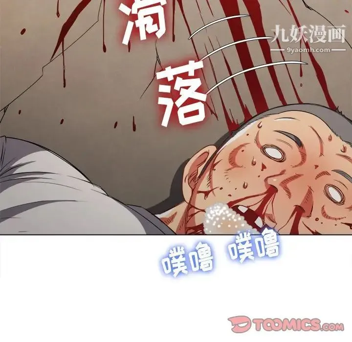 难缠小恶女 - 第91话 - page 117