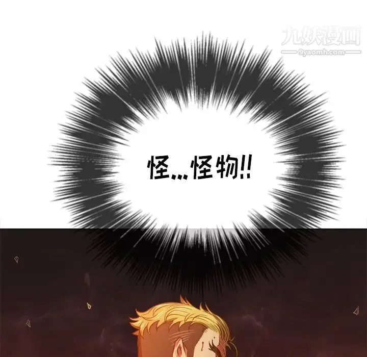 难缠小恶女 - 第91话 - page 118