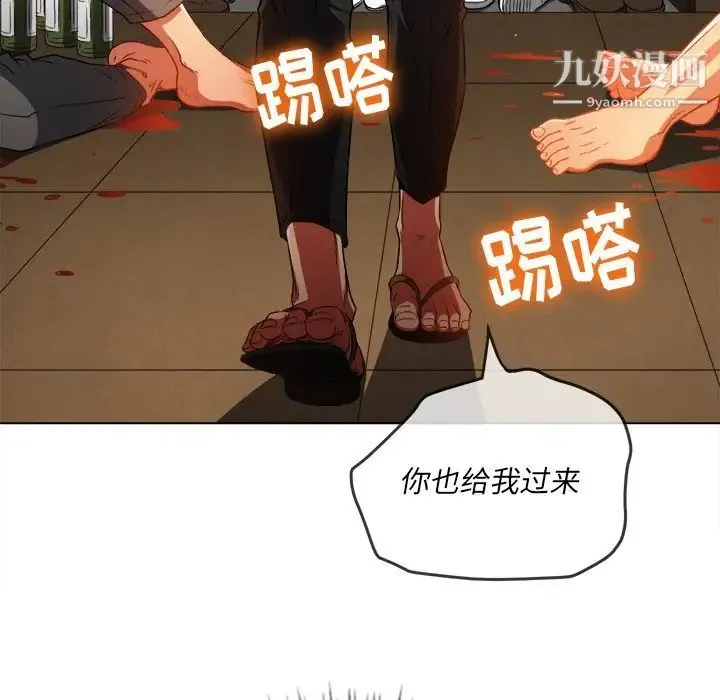 难缠小恶女 - 第91话 - page 124