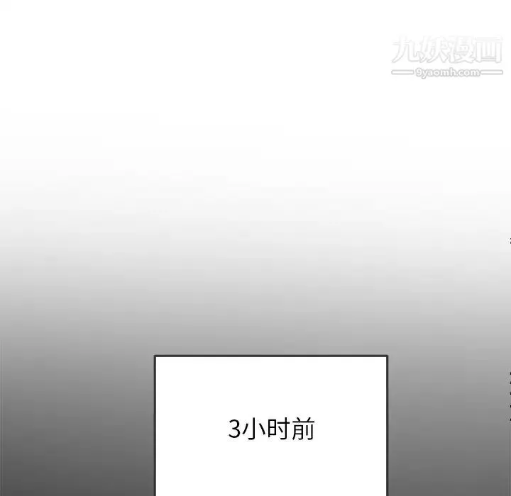 难缠小恶女 - 第91话 - page 127