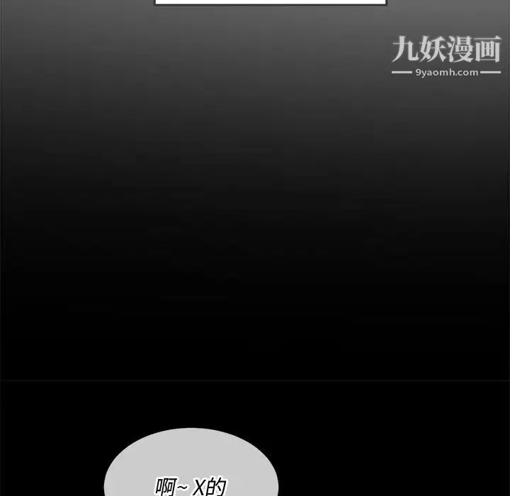 难缠小恶女 - 第91话 - page 128