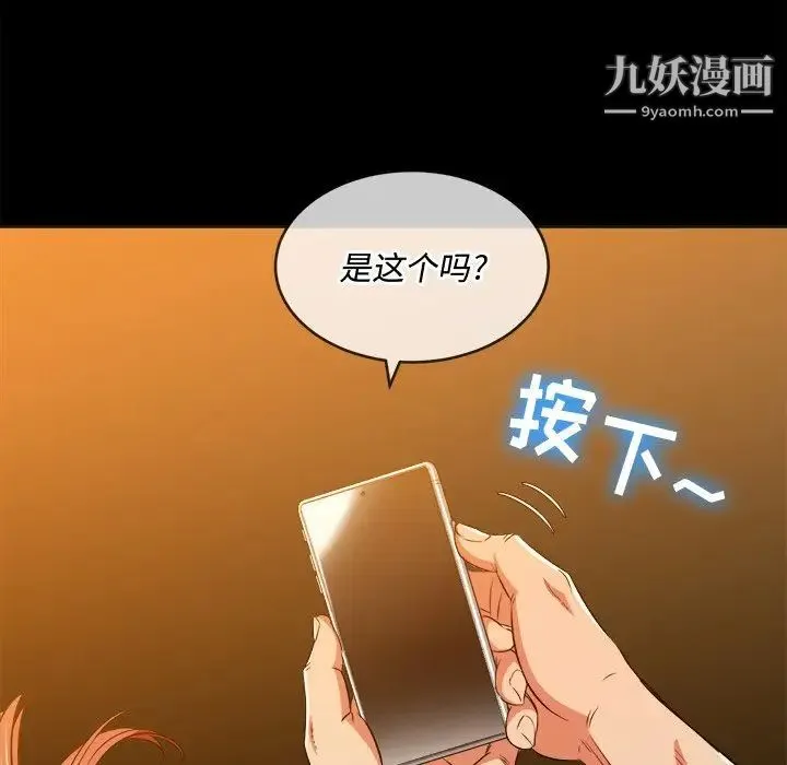 难缠小恶女 - 第91话 - page 131