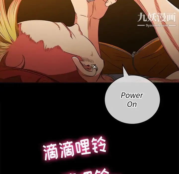 难缠小恶女 - 第91话 - page 132