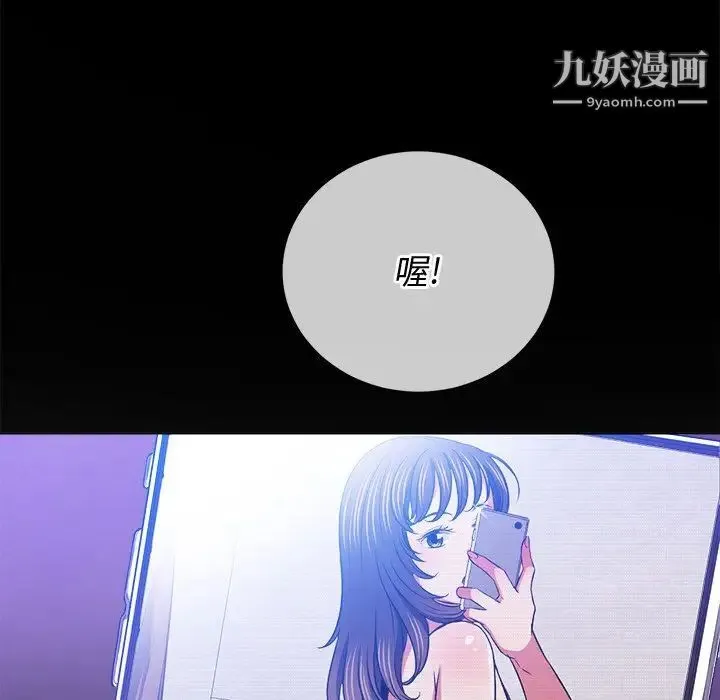 难缠小恶女 - 第91话 - page 137
