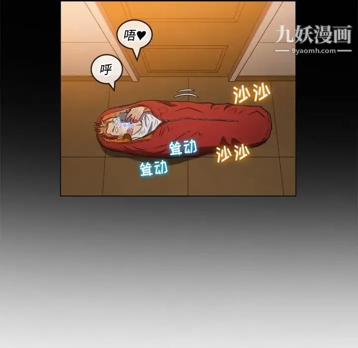 难缠小恶女 - 第91话 - page 140