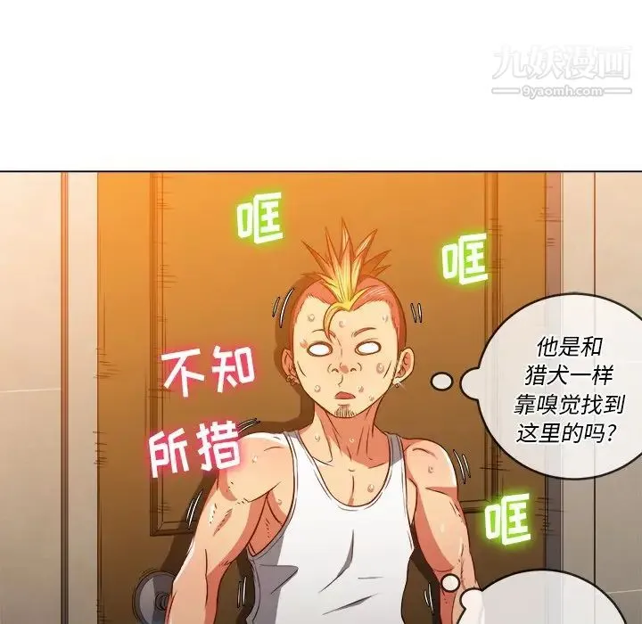 难缠小恶女 - 第91话 - page 148