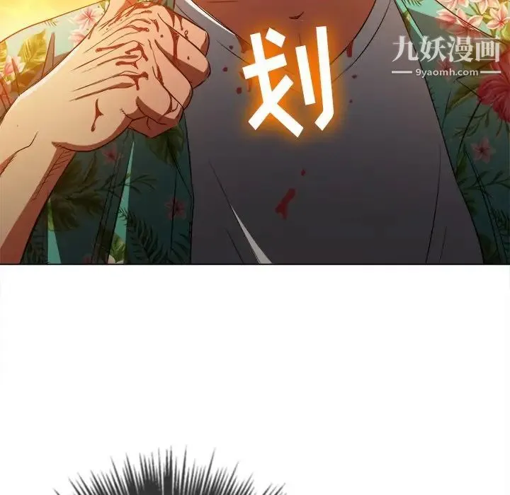 难缠小恶女 - 第91话 - page 151
