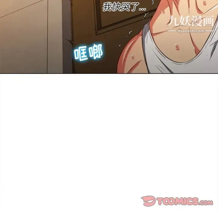 难缠小恶女 - 第91话 - page 153