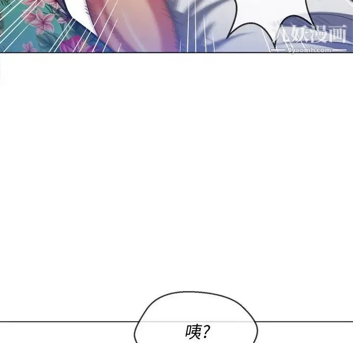 难缠小恶女 - 第91话 - page 157