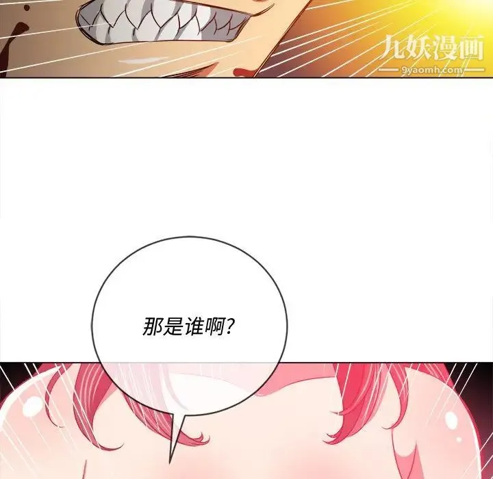 难缠小恶女 - 第91话 - page 168
