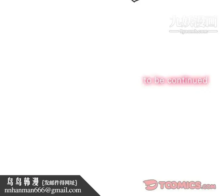 难缠小恶女 - 第91话 - page 177