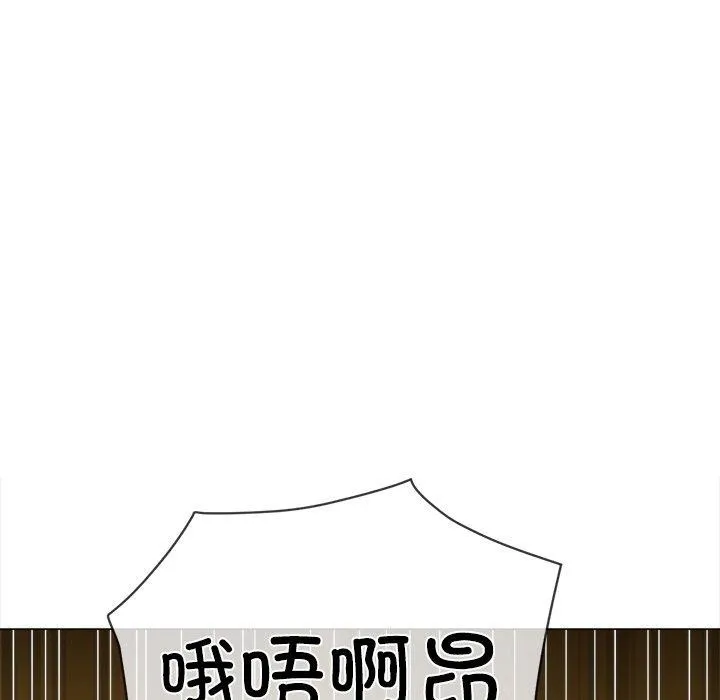 难缠小恶女 - 第247話 - page 13