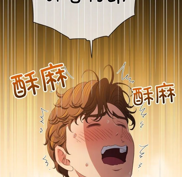 难缠小恶女 - 第247話 - page 14