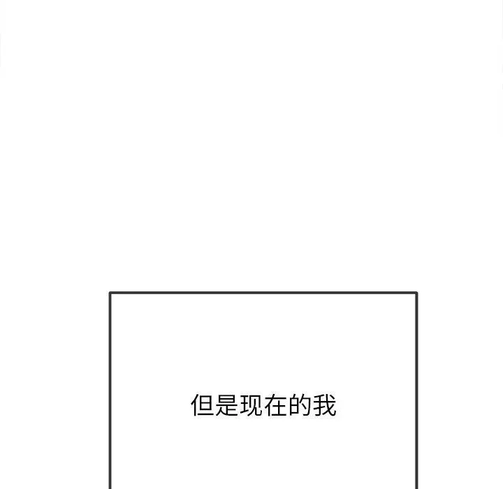 难缠小恶女 - 第247話 - page 24