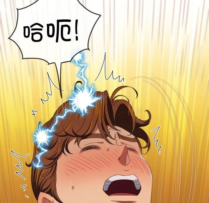 难缠小恶女 - 第247話 - page 26