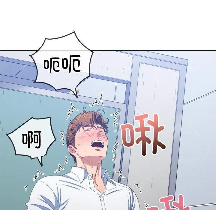 难缠小恶女 - 第247話 - page 29
