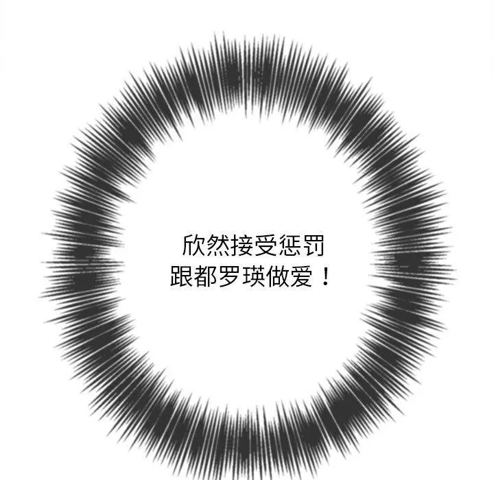 难缠小恶女 - 第247話 - page 33