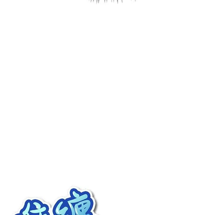 难缠小恶女 - 第247話 - page 34