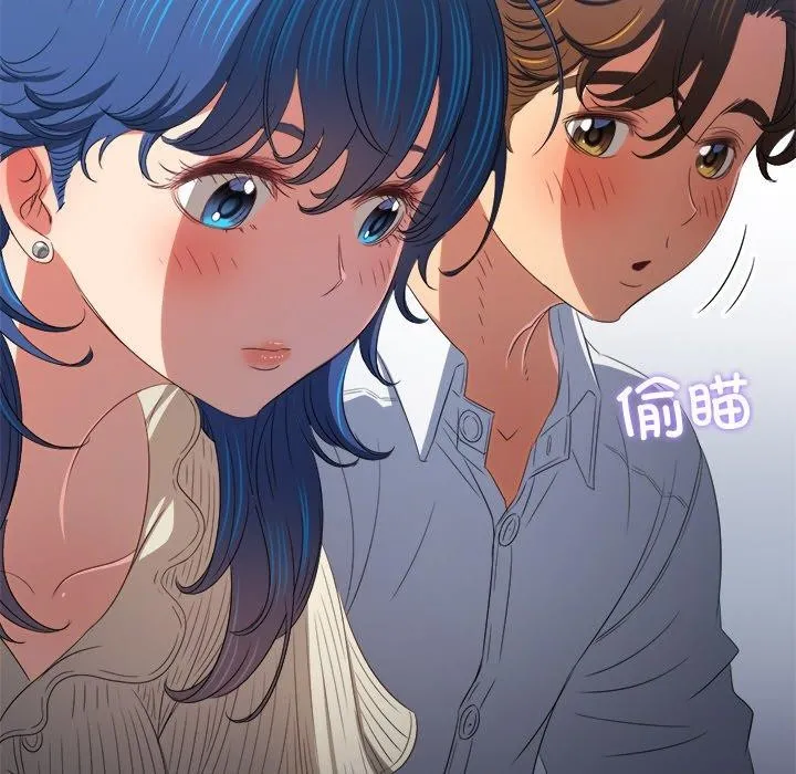 难缠小恶女 - 第247話 - page 46