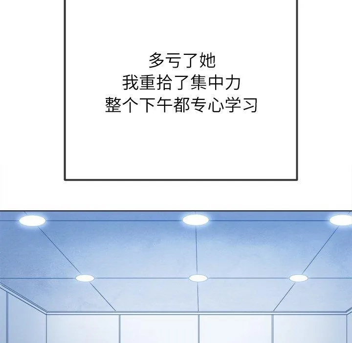难缠小恶女 - 第247話 - page 54
