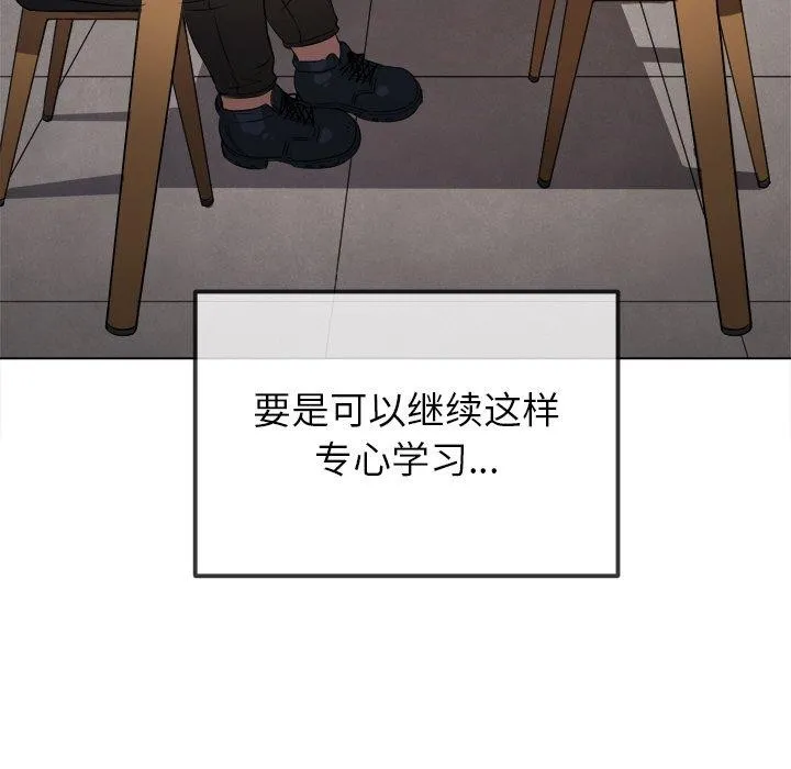 难缠小恶女 - 第247話 - page 56