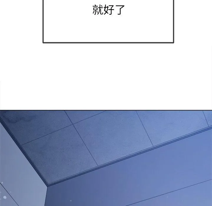 难缠小恶女 - 第247話 - page 61