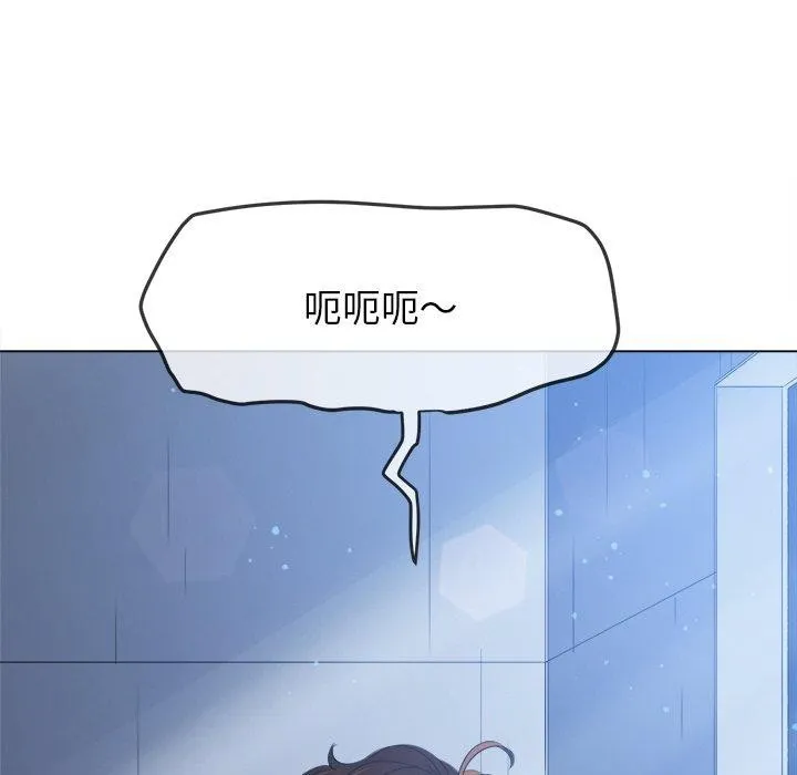 难缠小恶女 - 第247話 - page 65