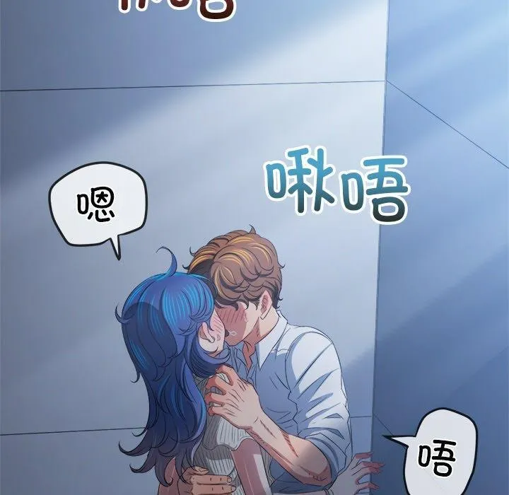 难缠小恶女 - 第247話 - page 79