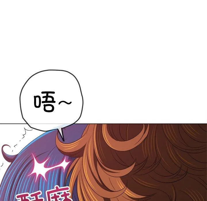 难缠小恶女 - 第247話 - page 82