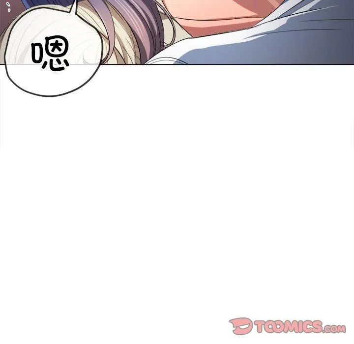 难缠小恶女 - 第247話 - page 84