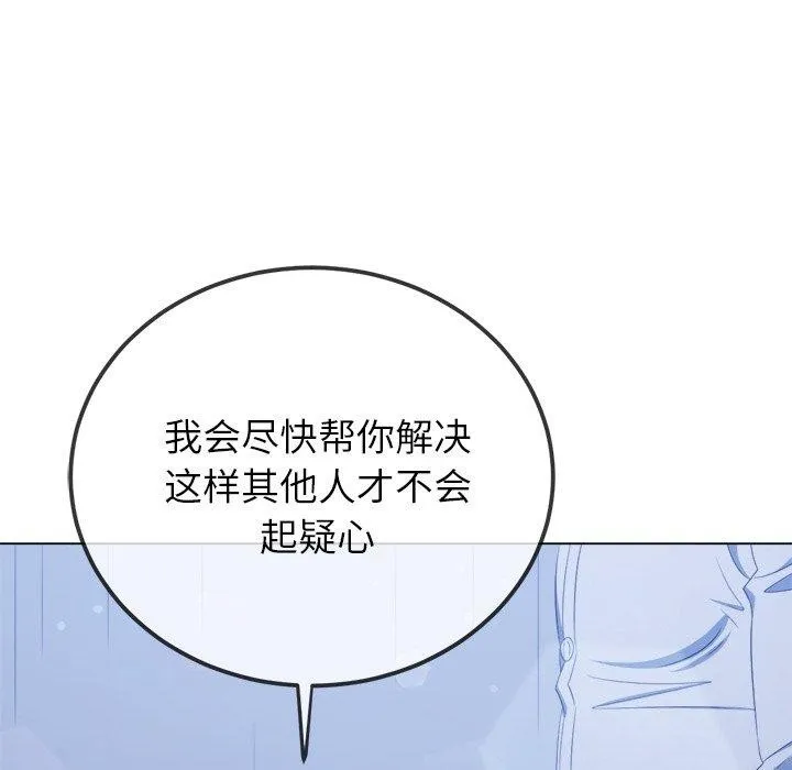 难缠小恶女 - 第247話 - page 88