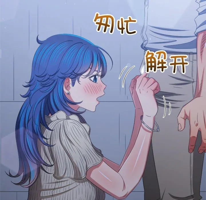 难缠小恶女 - 第247話 - page 89