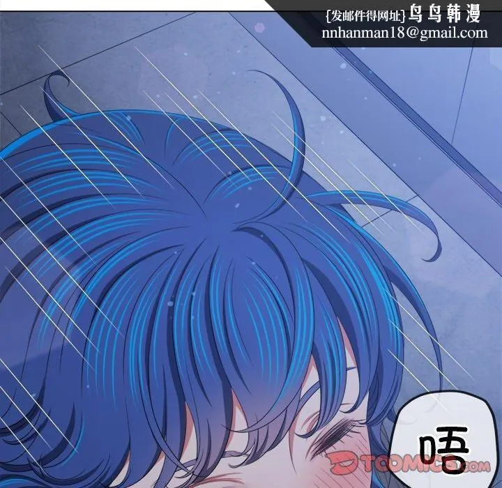 难缠小恶女 - 第247話 - page 92