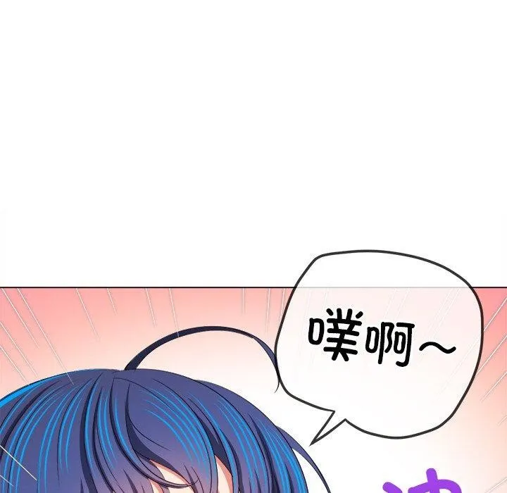 难缠小恶女 - 第247話 - page 99