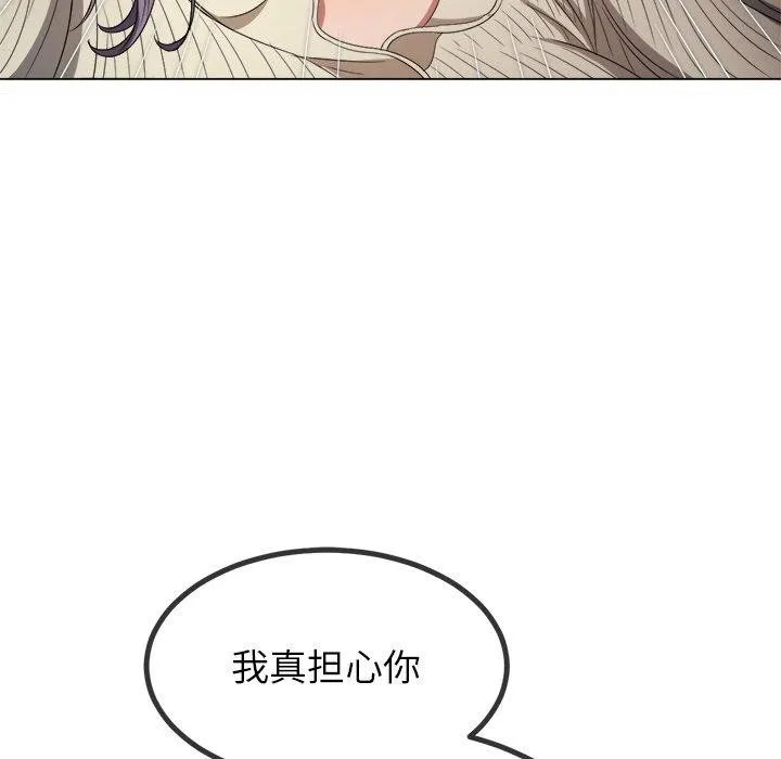 难缠小恶女 - 第247話 - page 101