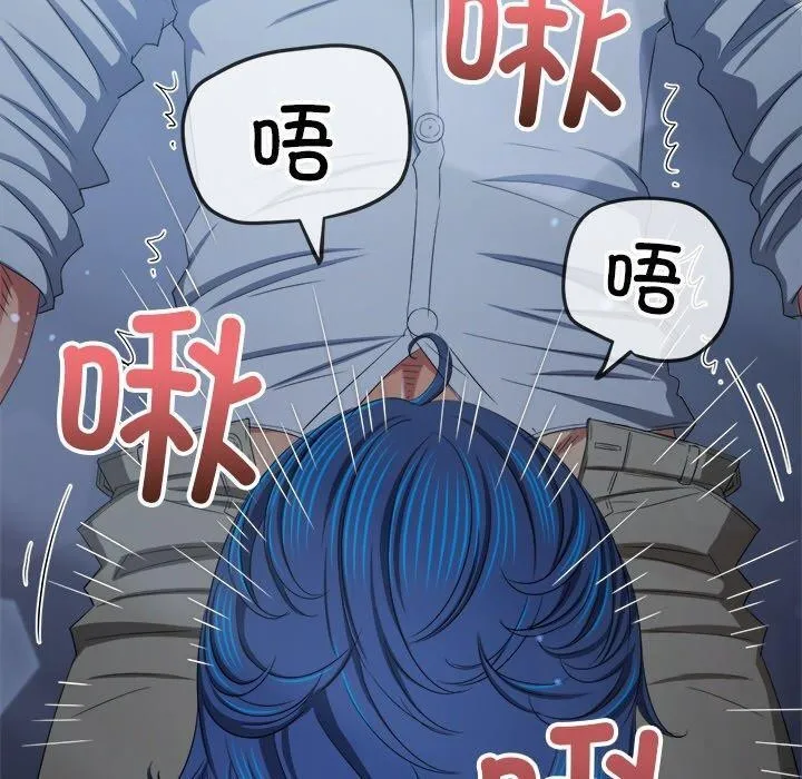 难缠小恶女 - 第247話 - page 110