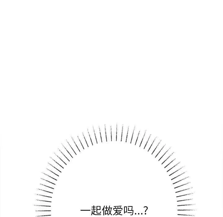 难缠小恶女 - 第247話 - page 119