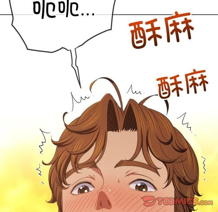 难缠小恶女 - 第247話 - page 124