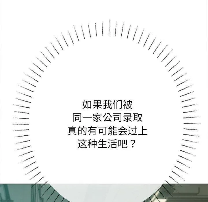 难缠小恶女 - 第247話 - page 127