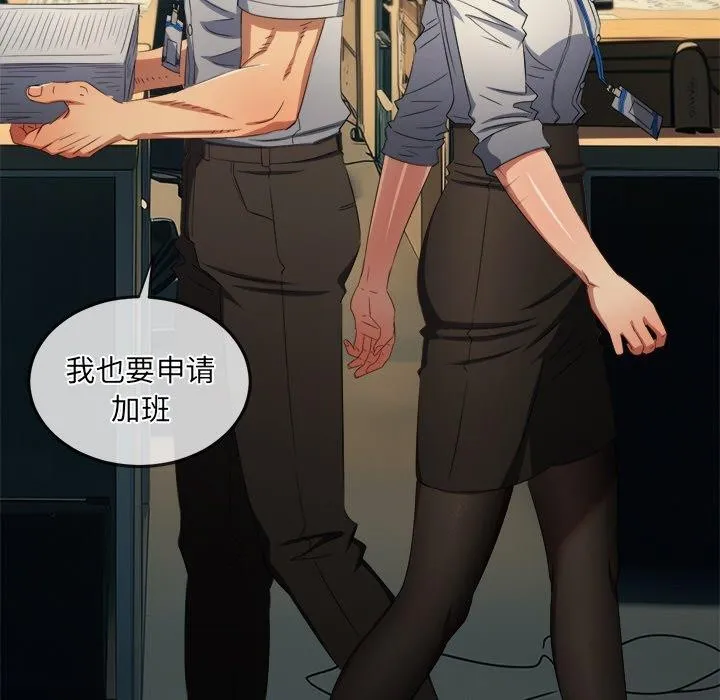 难缠小恶女 - 第247話 - page 129