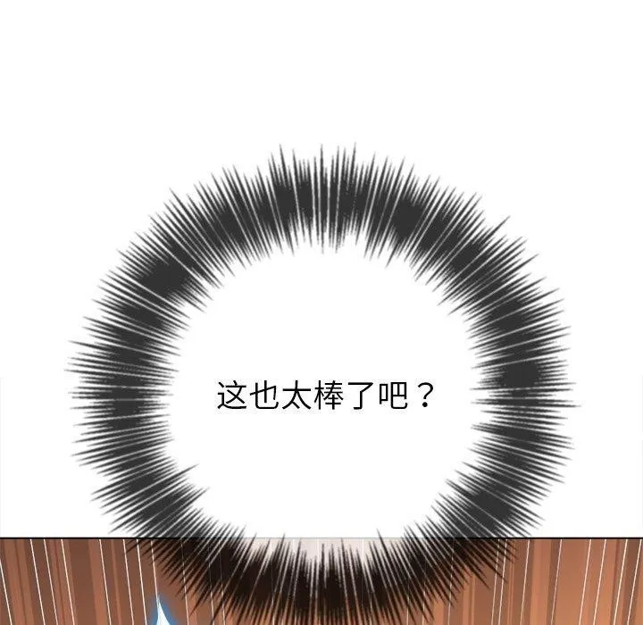 难缠小恶女 - 第247話 - page 131