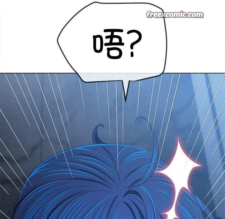 难缠小恶女 - 第247話 - page 135
