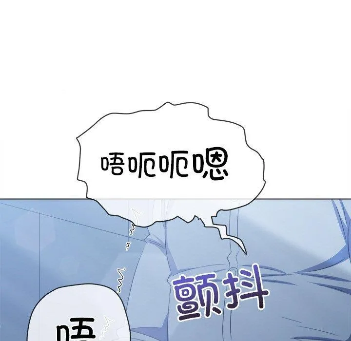 难缠小恶女 - 第247話 - page 138