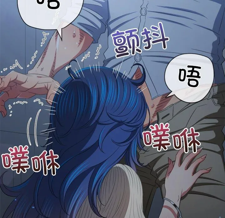 难缠小恶女 - 第247話 - page 139