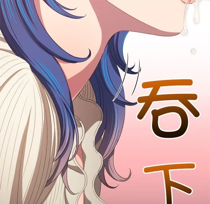 难缠小恶女 - 第247話 - page 142