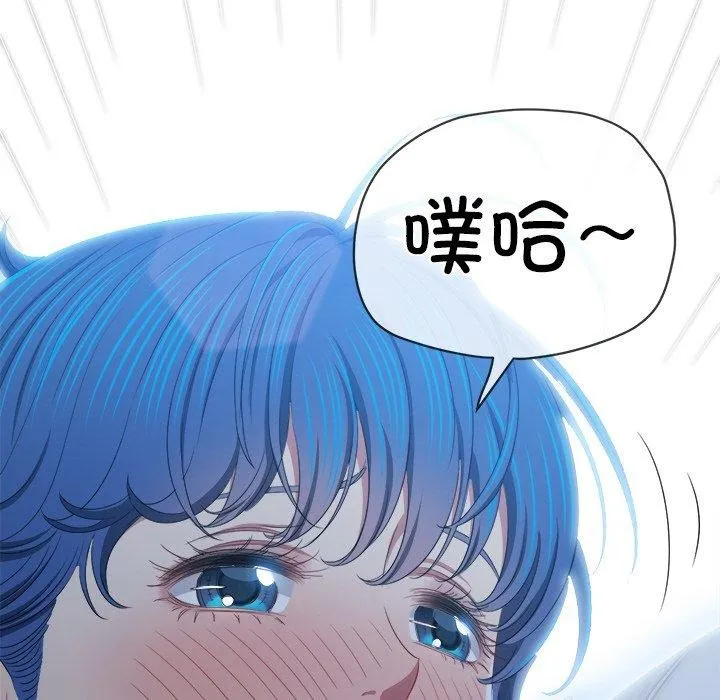 难缠小恶女 - 第247話 - page 147