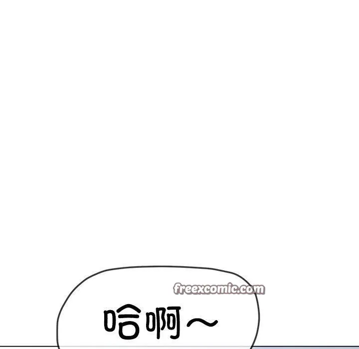 难缠小恶女 - 第247話 - page 150