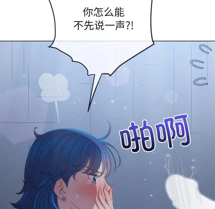 难缠小恶女 - 第247話 - page 154