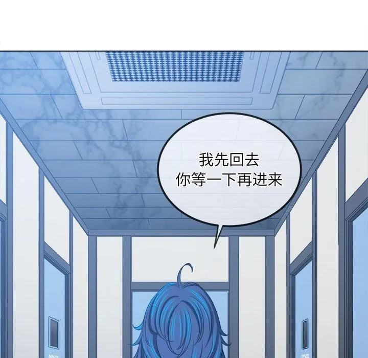 难缠小恶女 - 第247話 - page 167