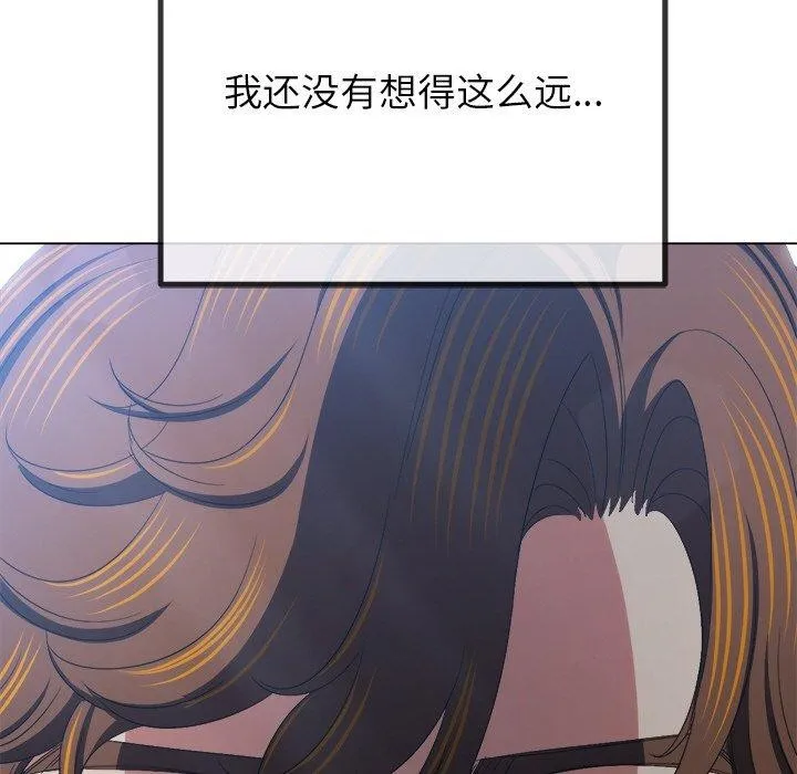 难缠小恶女 - 第247話 - page 174